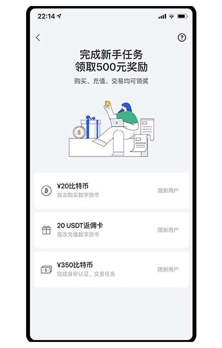 欧币平台全球流动平台页面展示