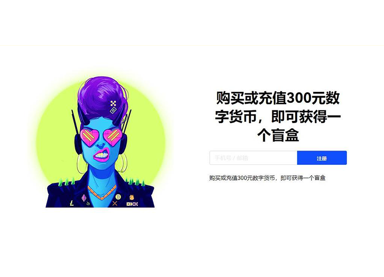 欧币平台全球流动平台页面展示
